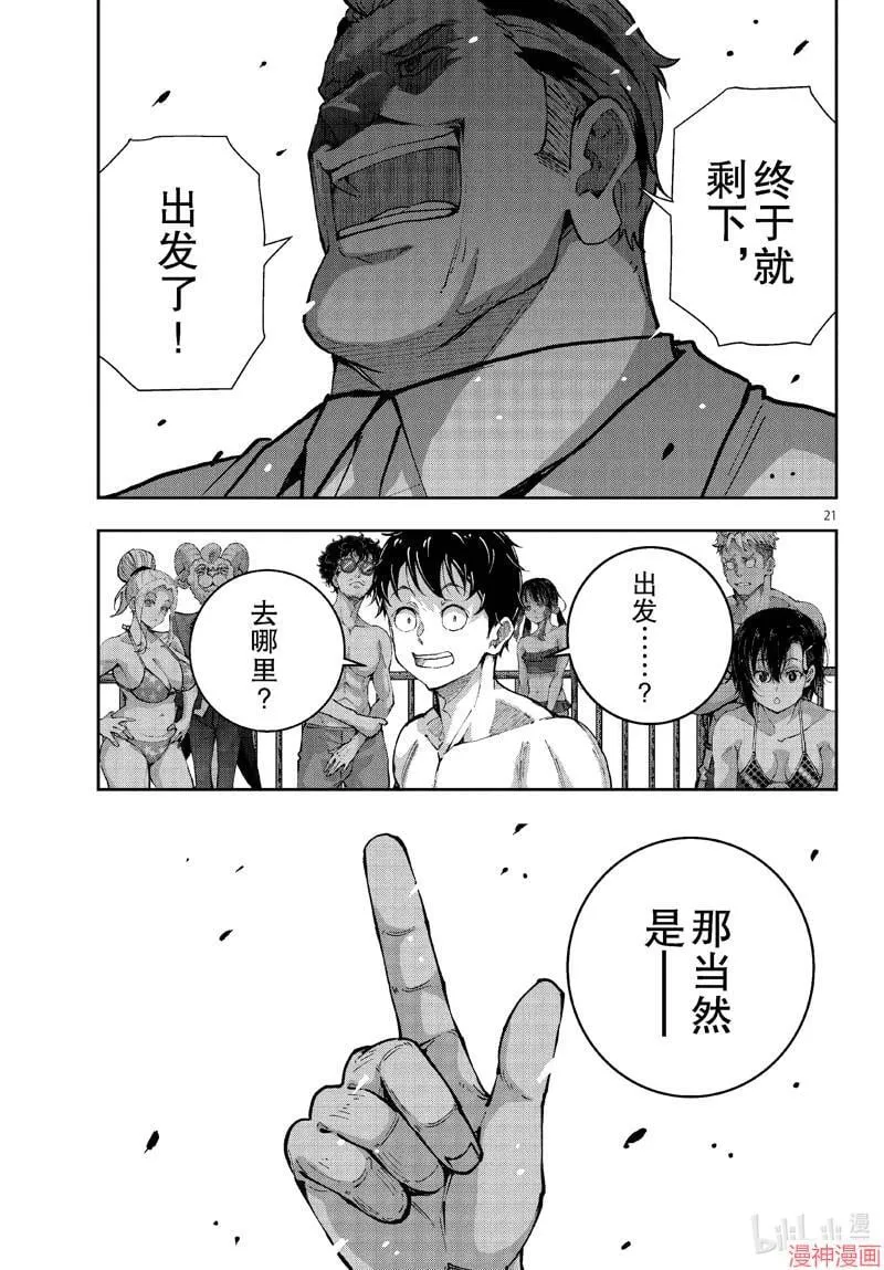 第62话 第21页