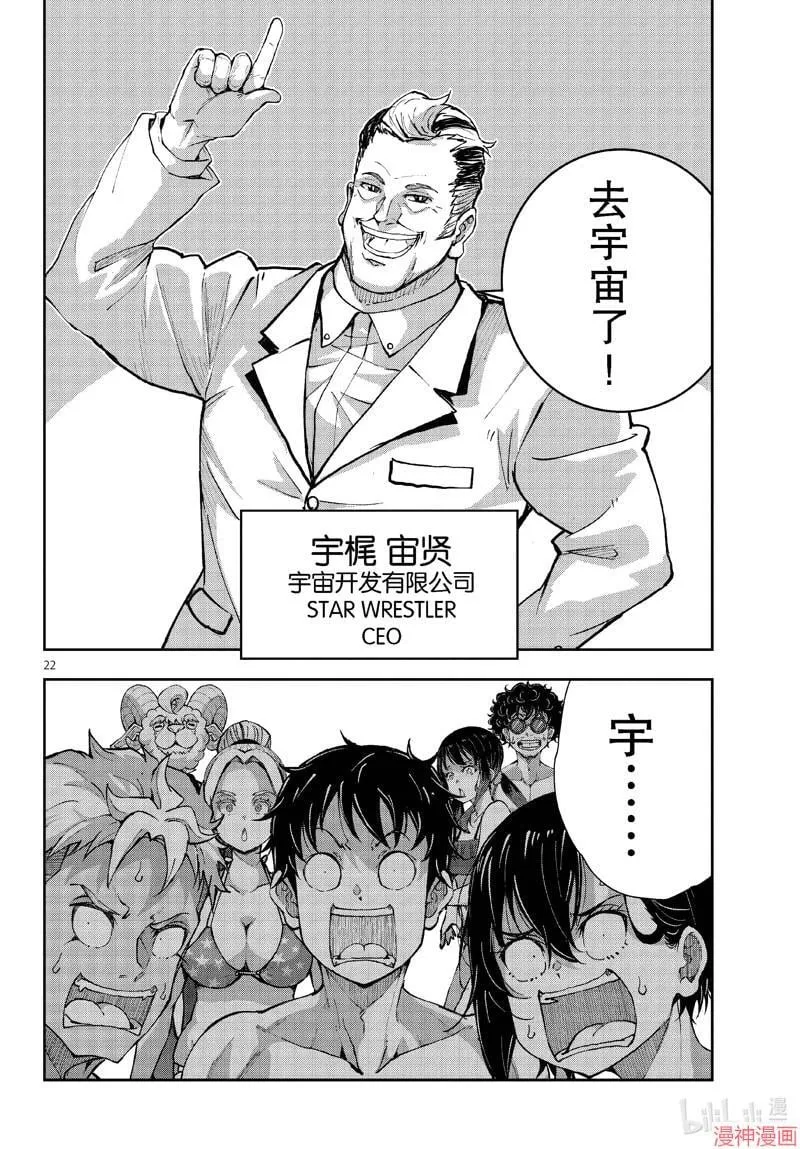 第62话 第22页