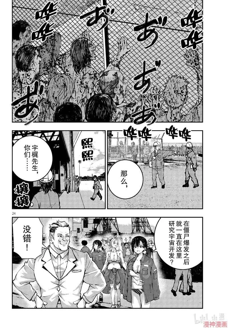 第62话 第24页