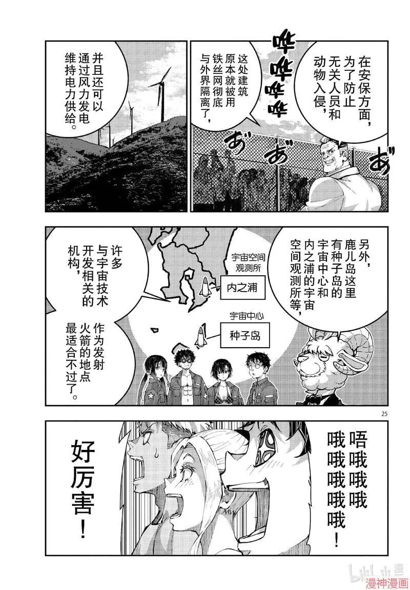 第62话 第25页