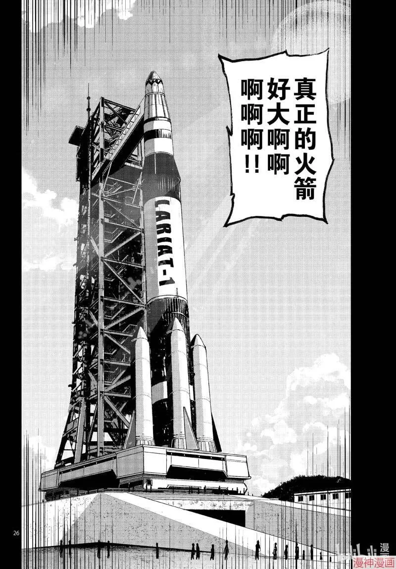 第62话 第26页
