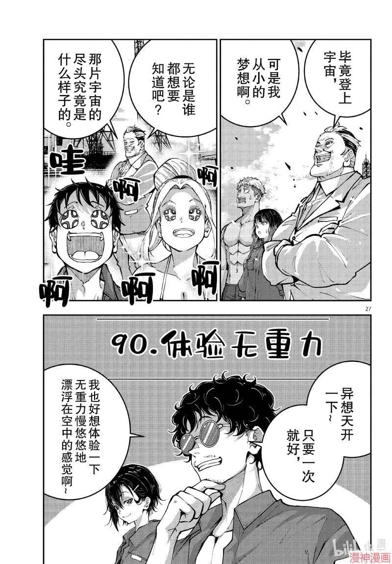 第62话 第27页