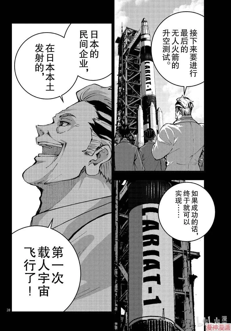 第62话 第28页