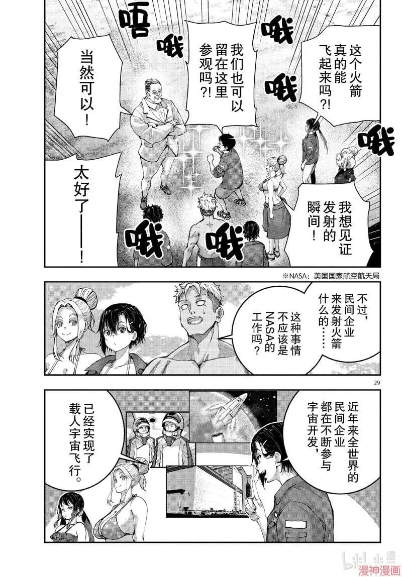 第62话 第29页