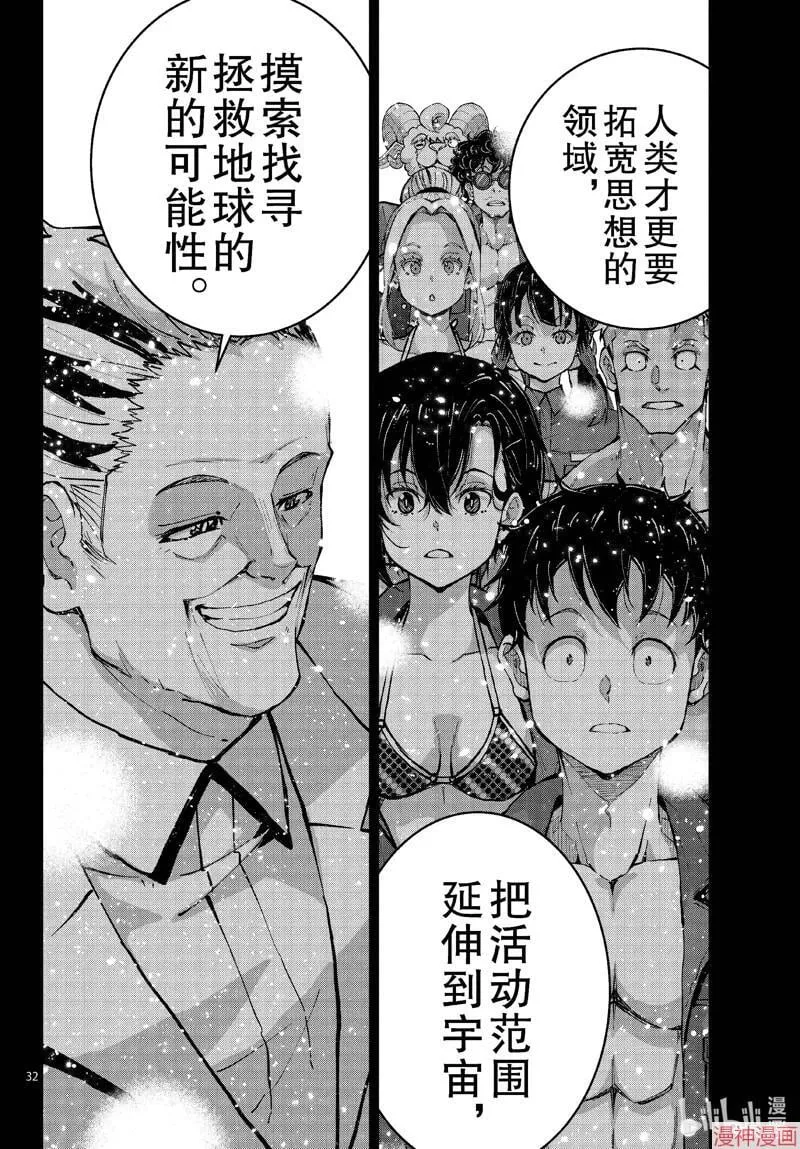 第62话 第32页