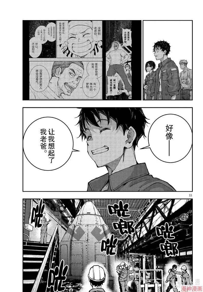 第62话 第33页