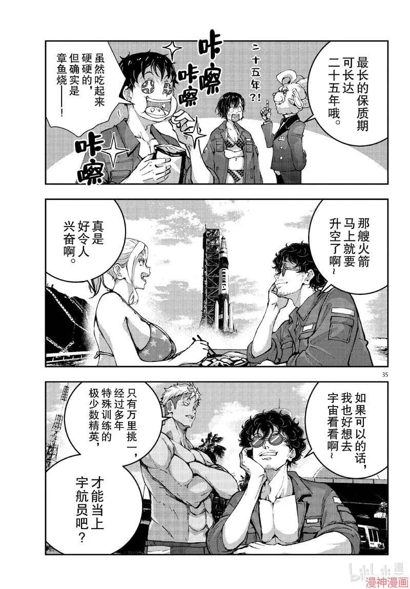 第62话 第35页