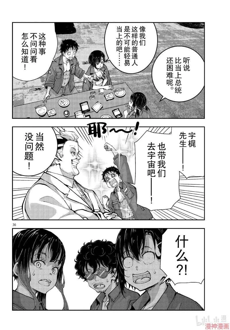 第62话 第36页