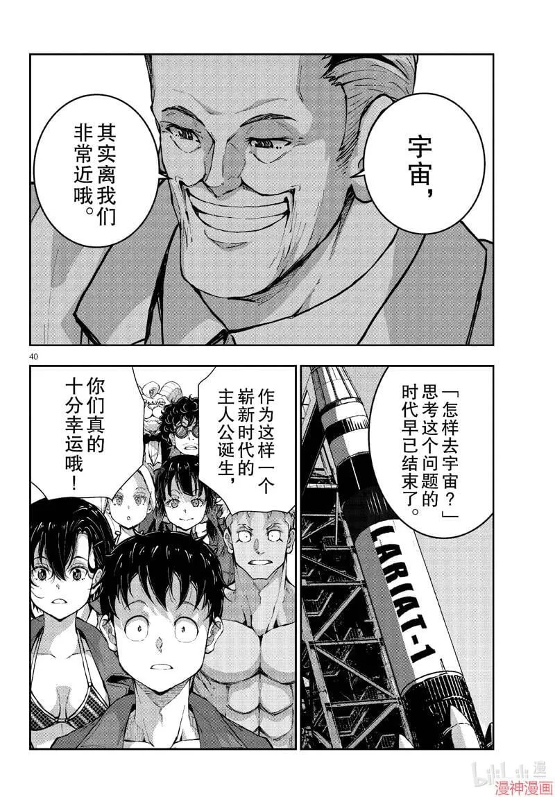 第62话 第40页