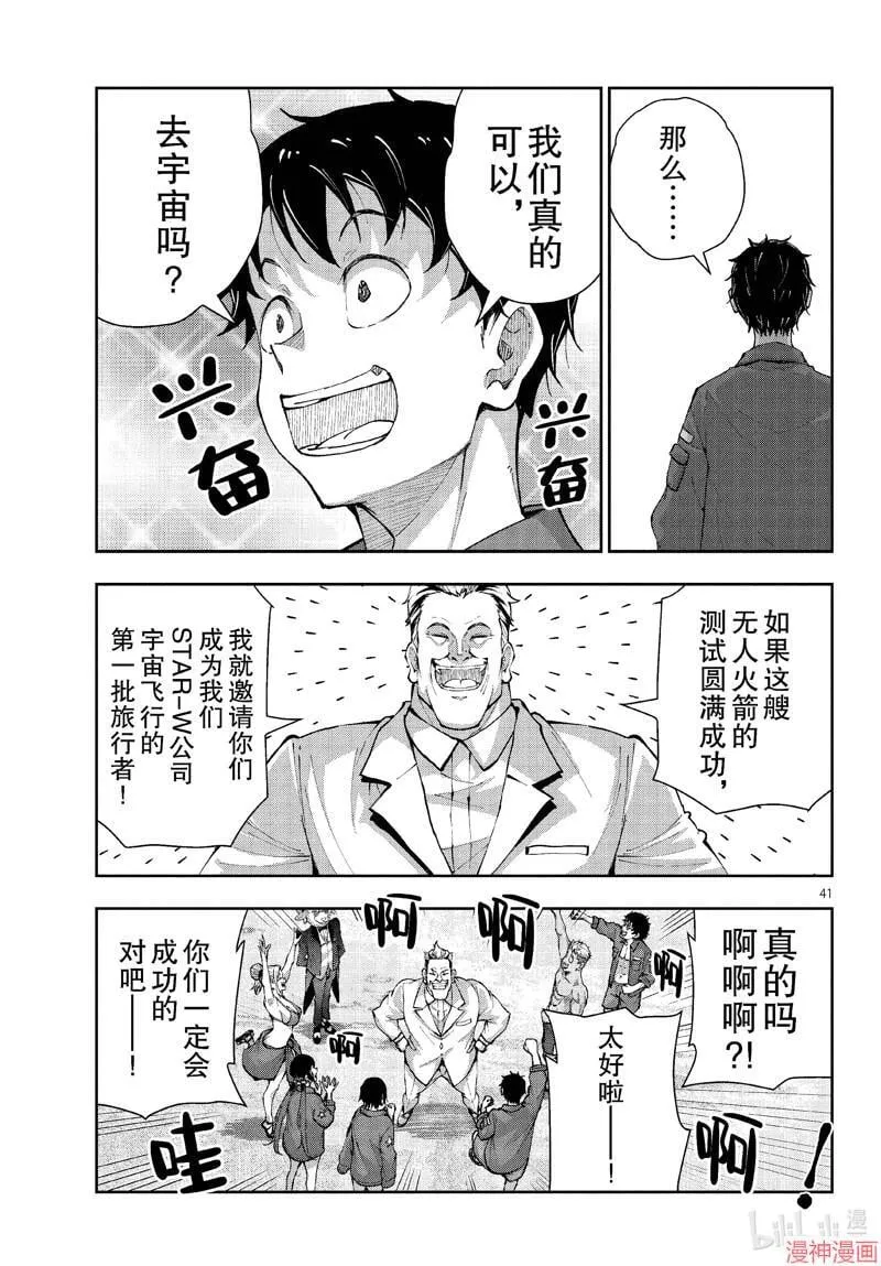 第62话 第41页