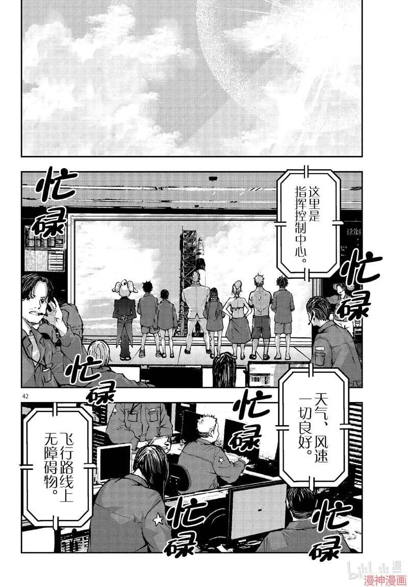 第62话 第42页