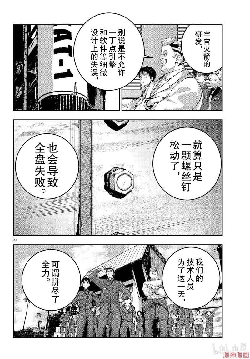 第62话 第44页