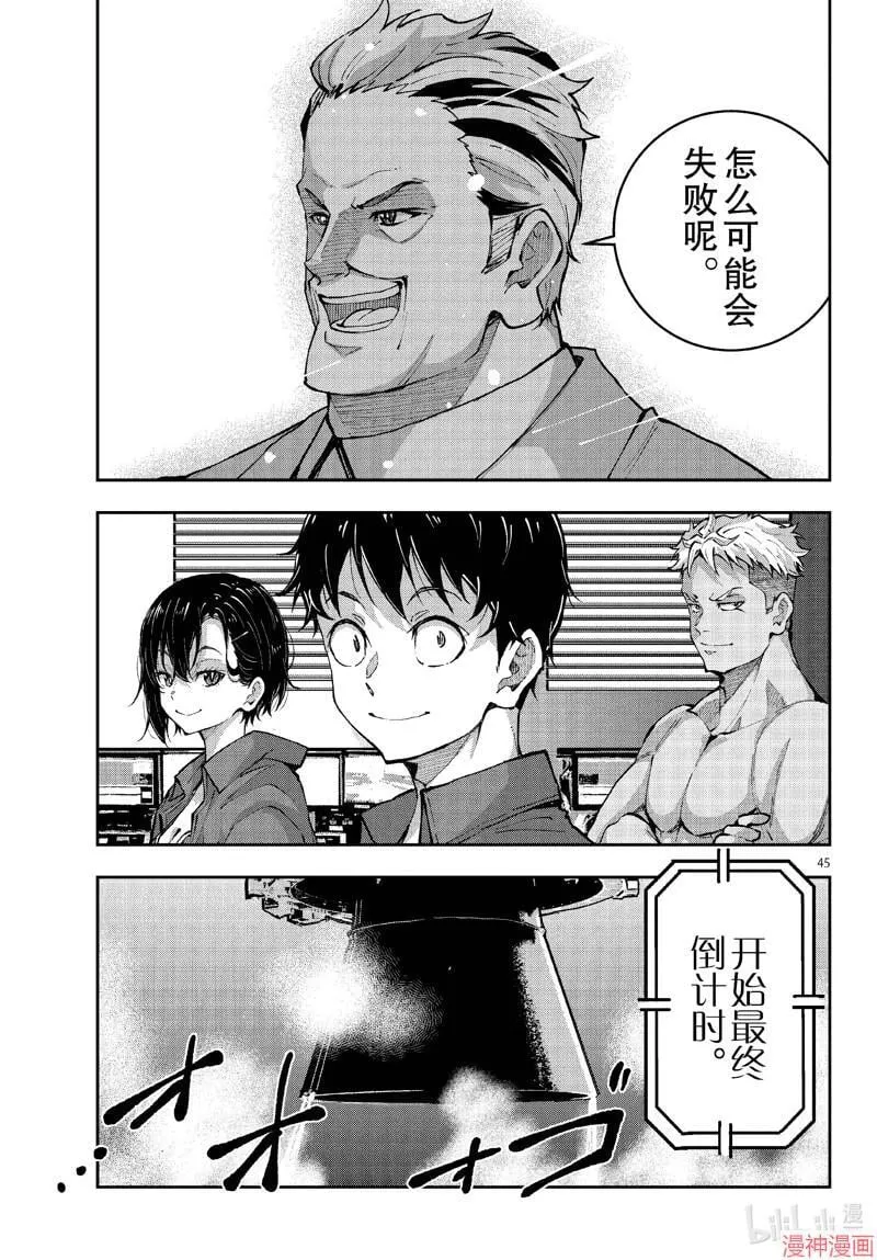 第62话 第45页