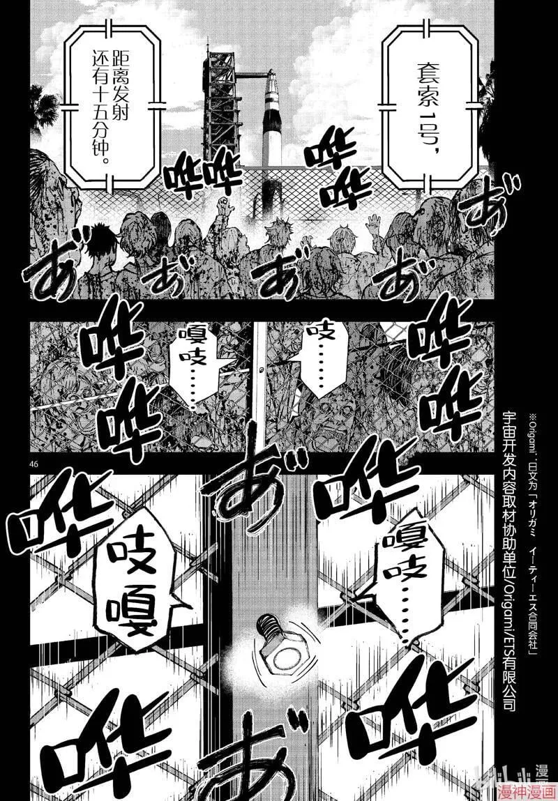 第62话 第46页