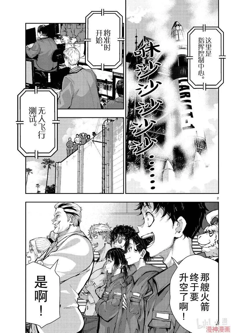 第62话 第48页