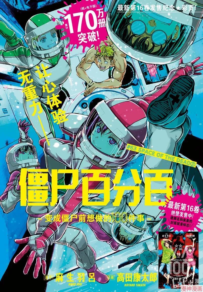 第63话 第1页