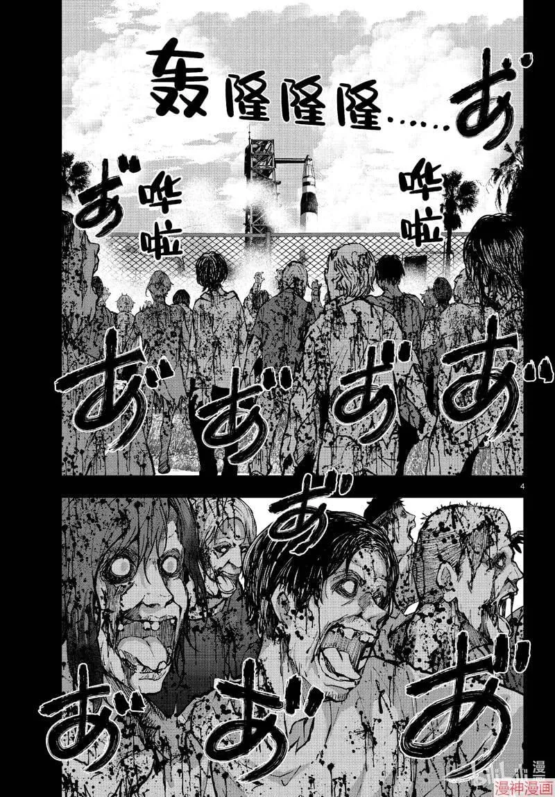 第63话 第4页