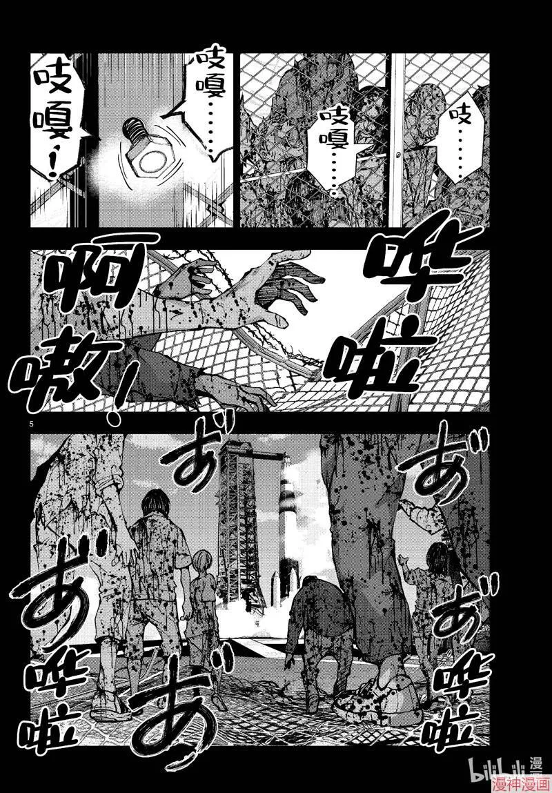 第63话 第5页