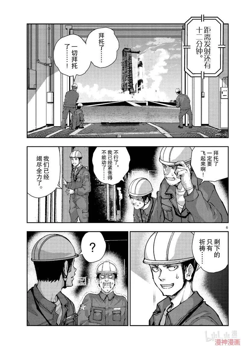 第63话 第6页