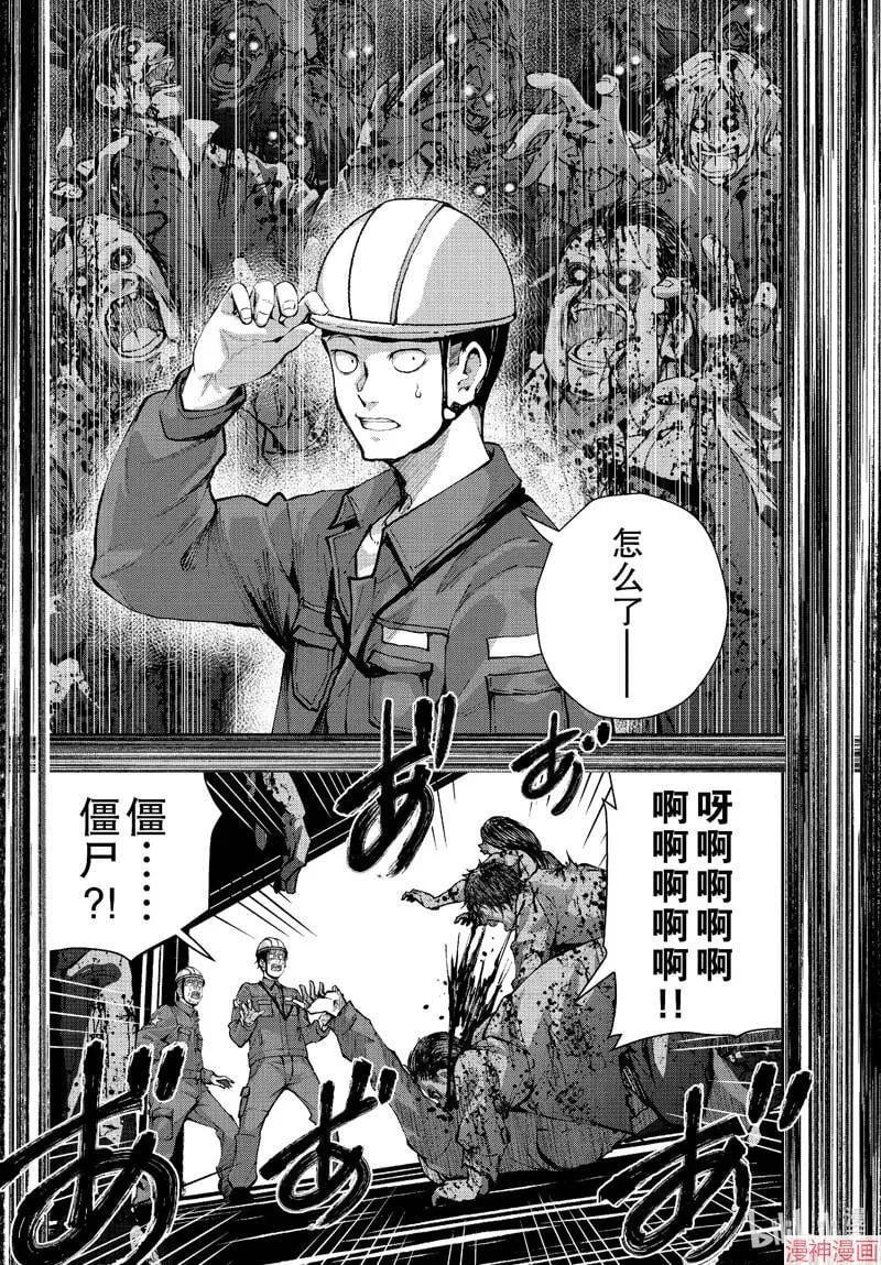 第63话 第7页