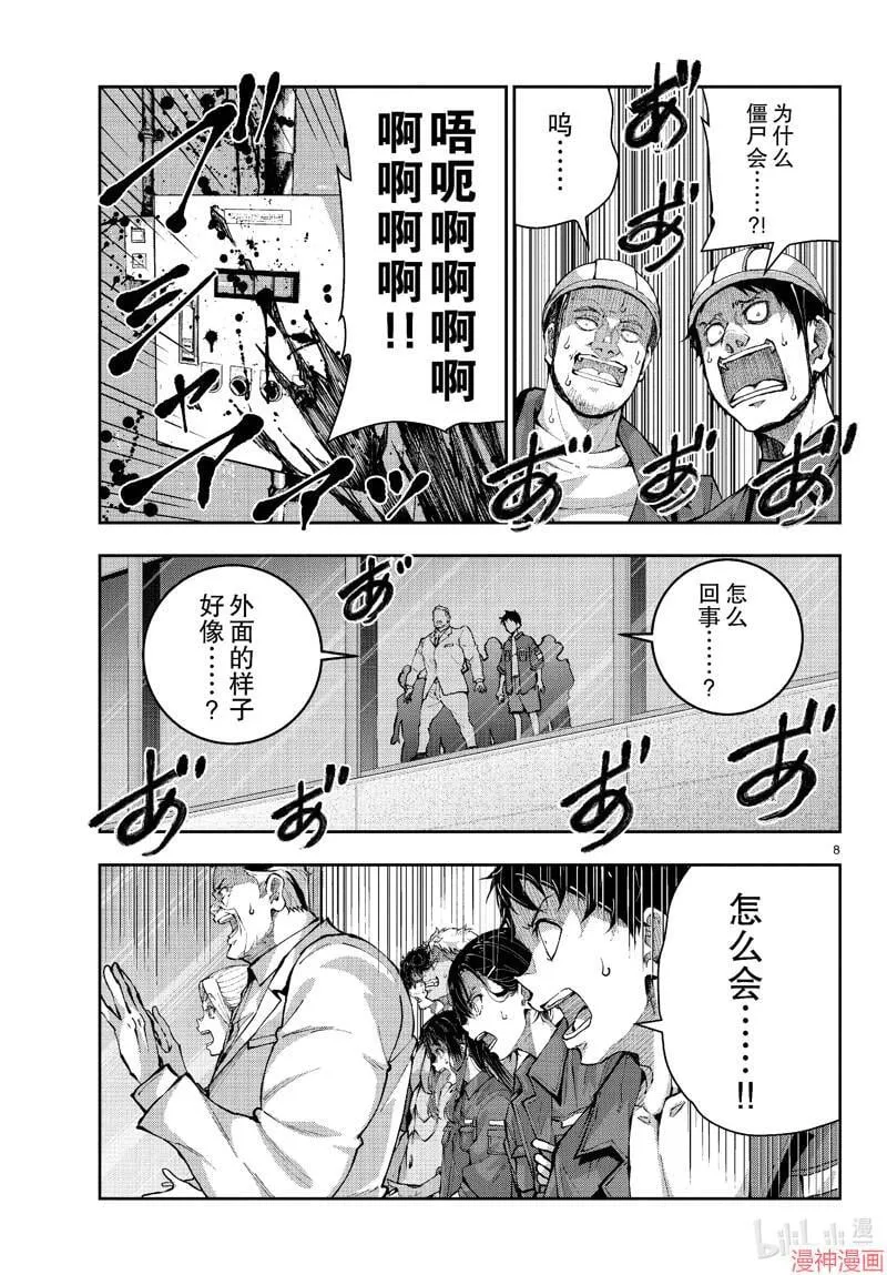 第63话 第8页