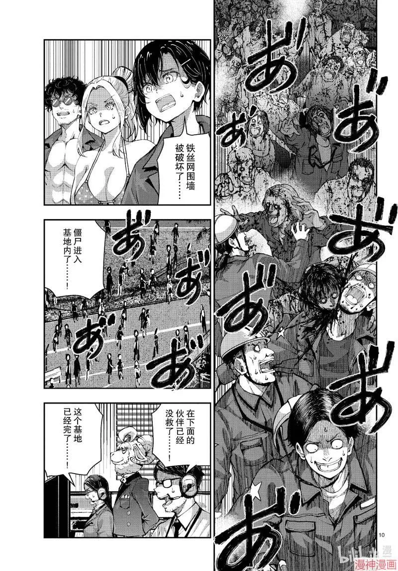 第63话 第10页
