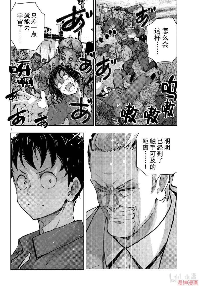 第63话 第11页