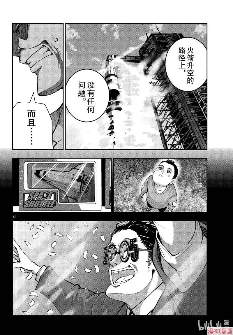 第63话 第13页