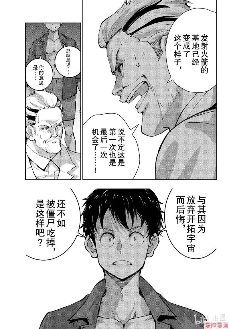 第63话 第14页