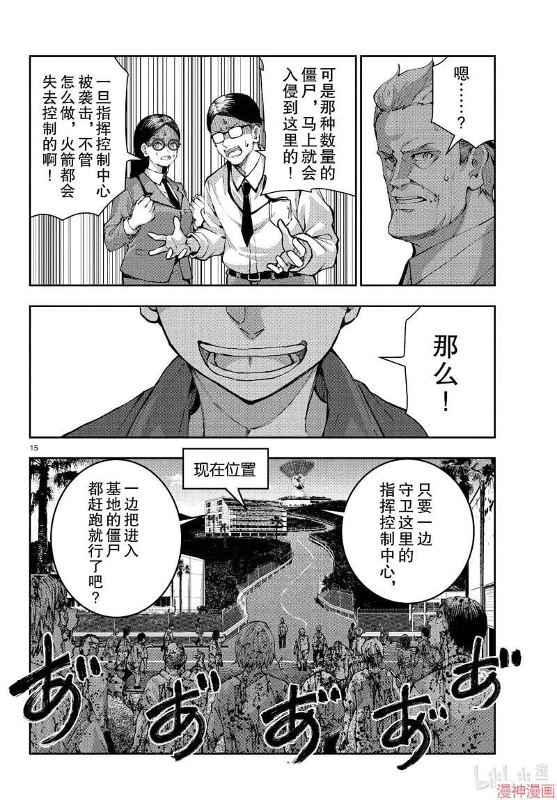 第63话 第15页