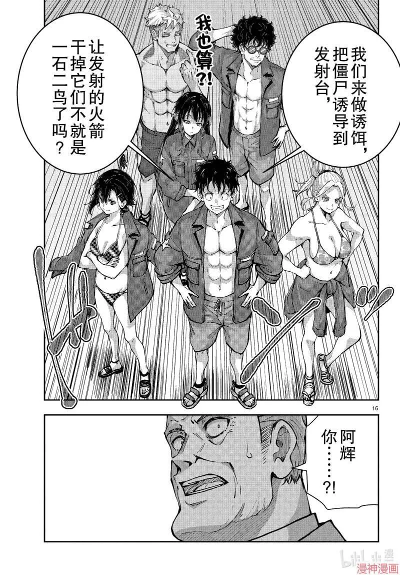 第63话 第16页