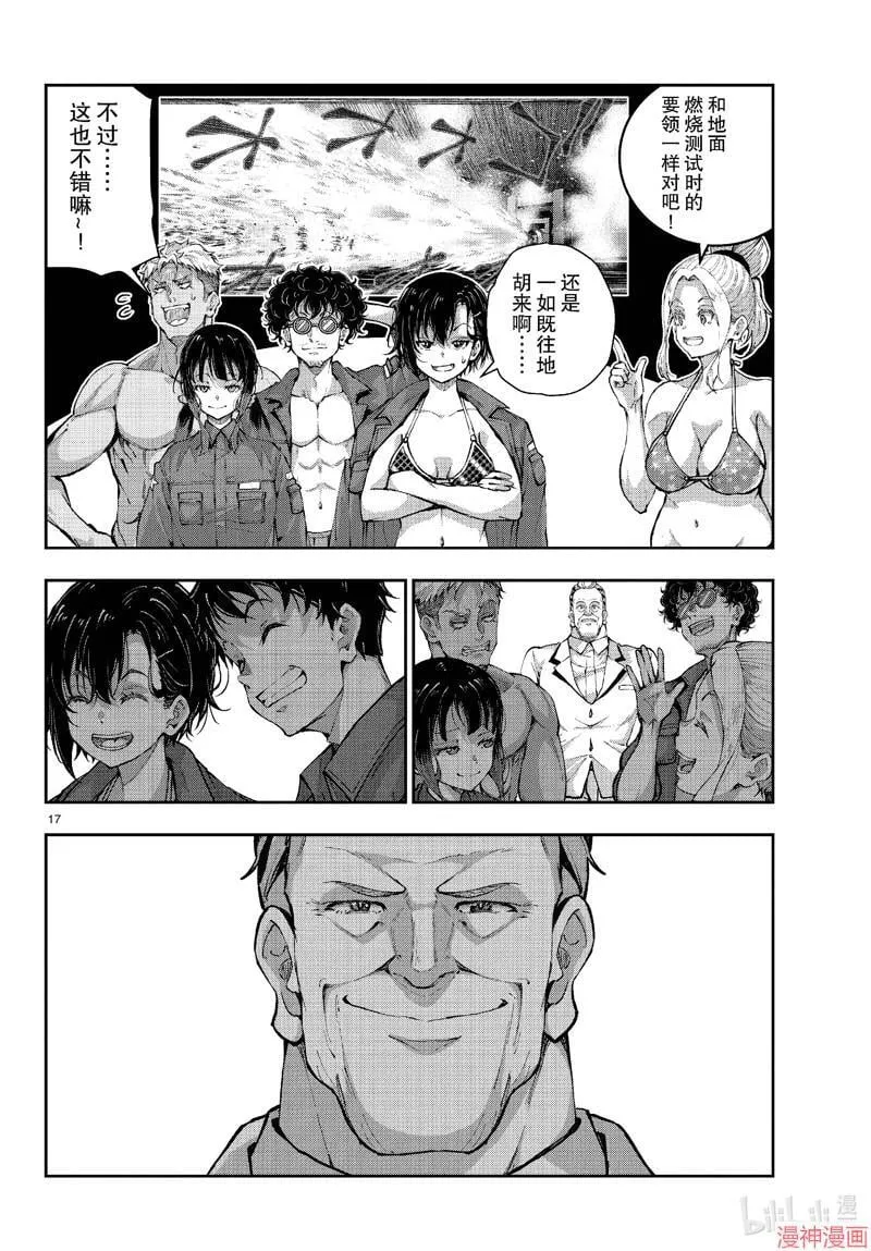 第63话 第17页