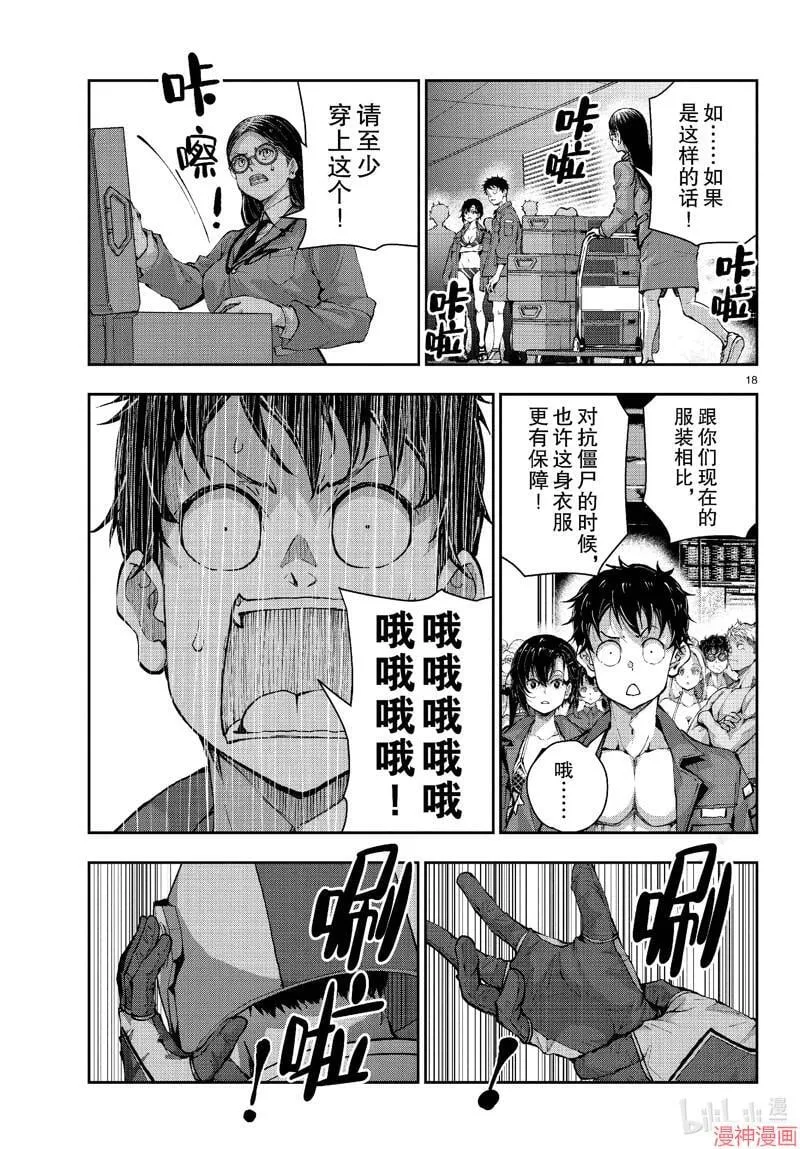 第63话 第18页