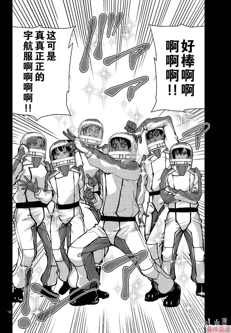 第63话 第19页