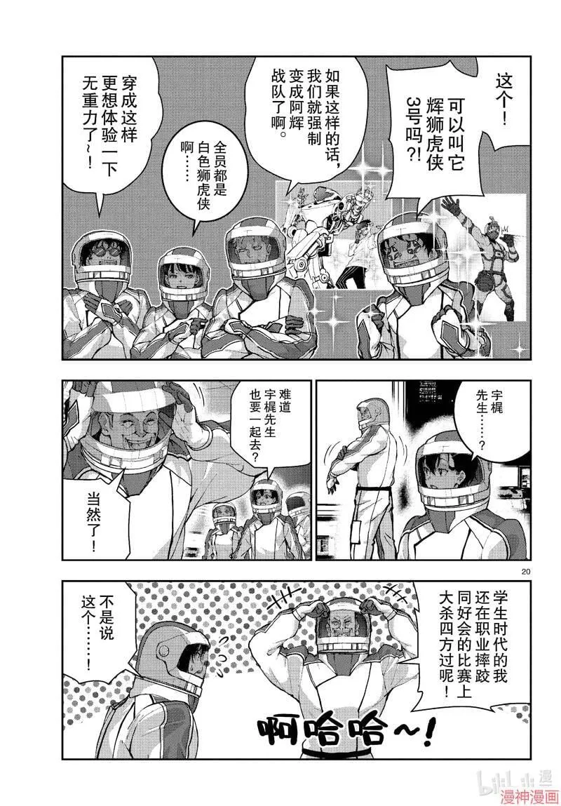 第63话 第20页