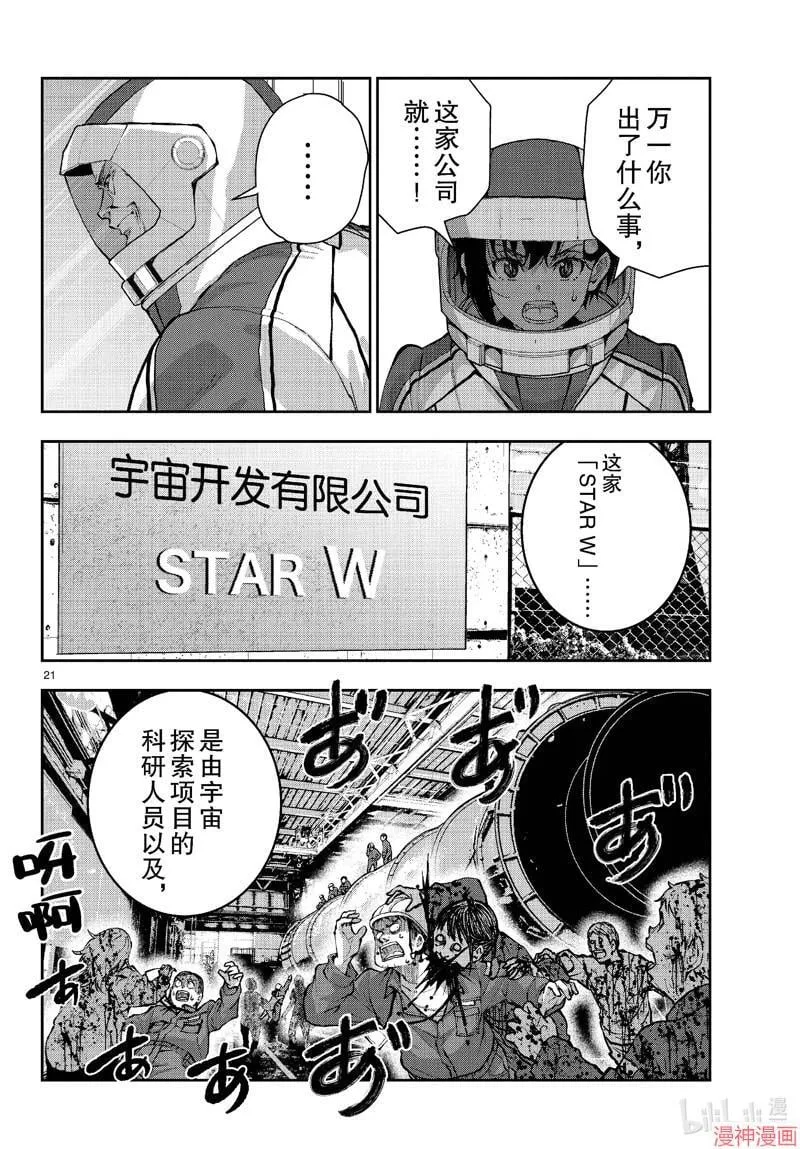 第63话 第21页