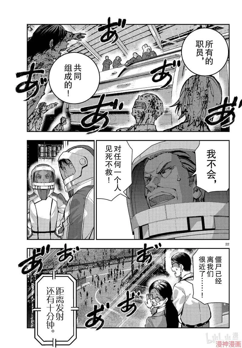 第63话 第22页