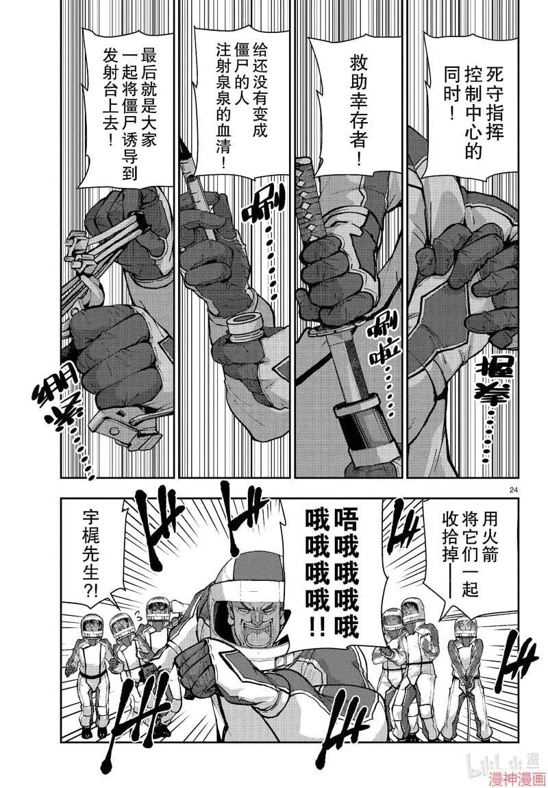 第63话 第24页