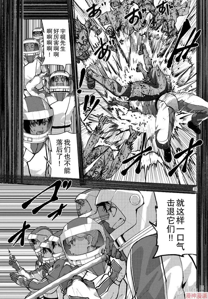 第63话 第26页