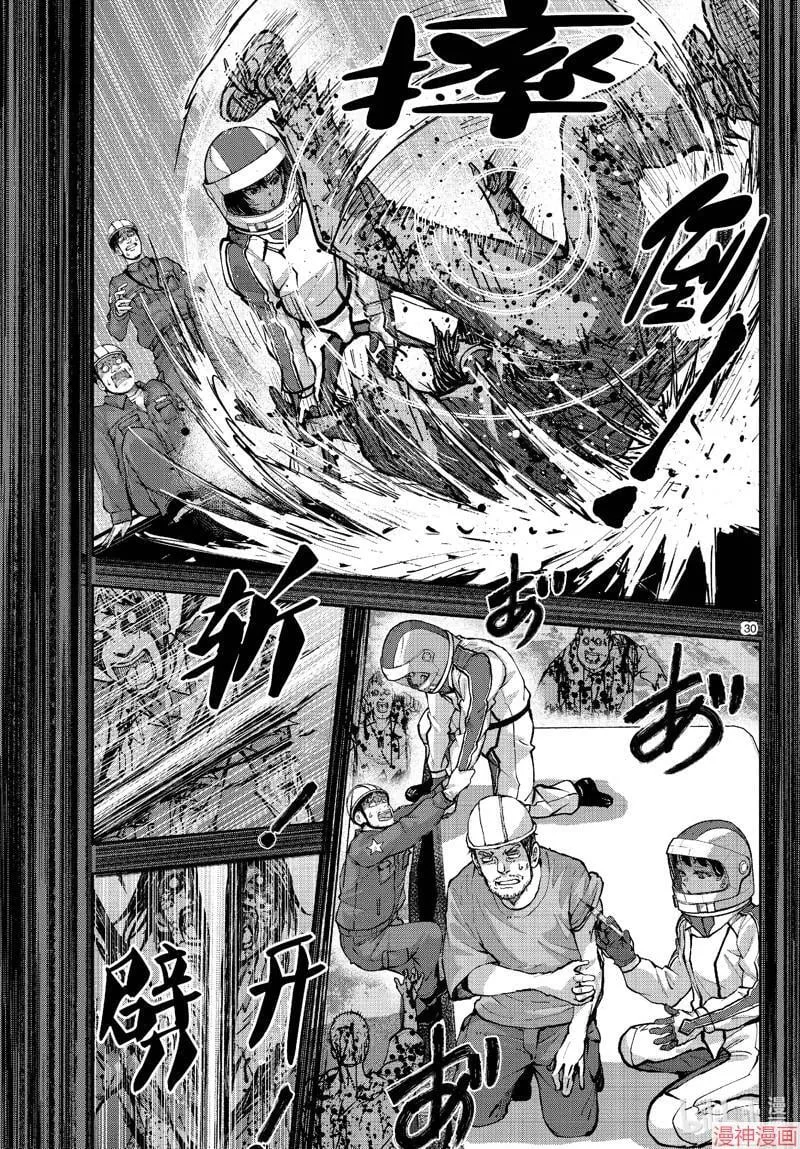 第63话 第30页