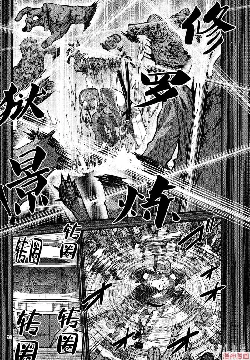 第63话 第31页
