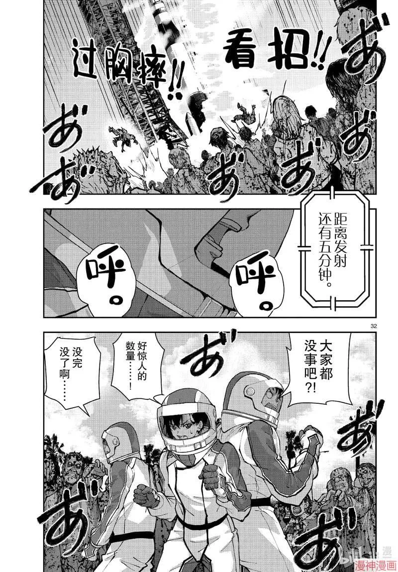 第63话 第32页