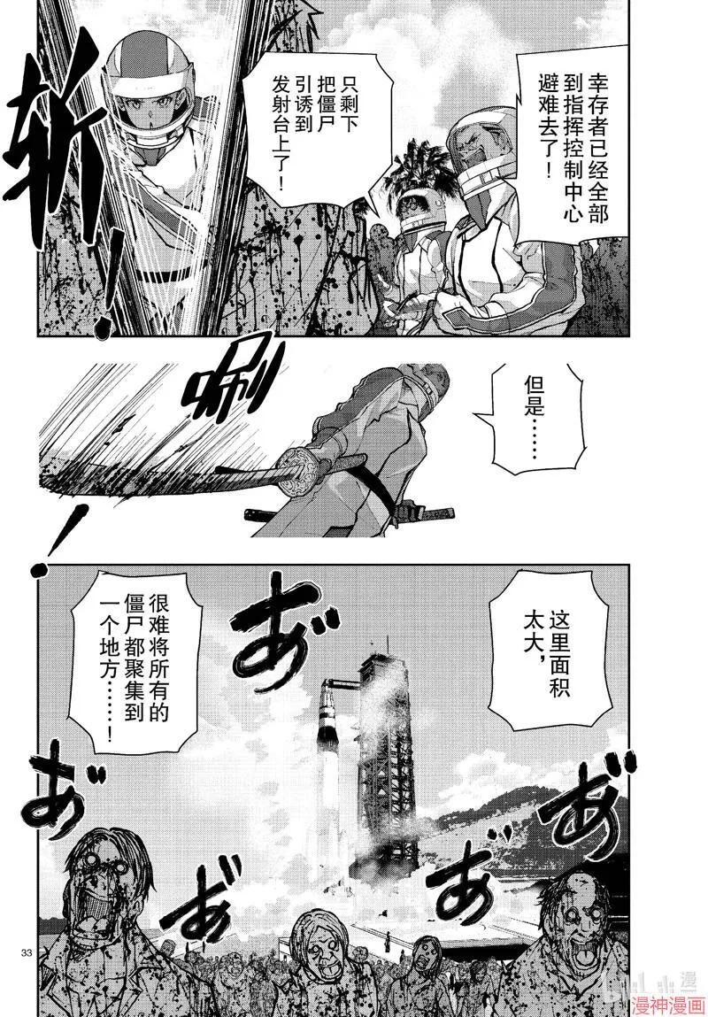 第63话 第33页