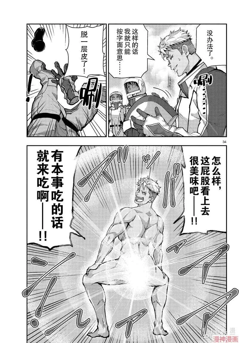 第63话 第34页