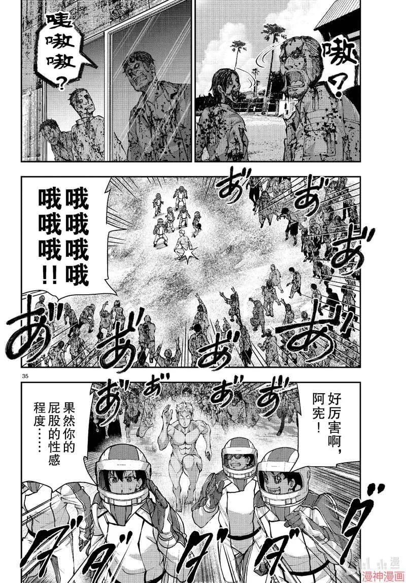第63话 第35页