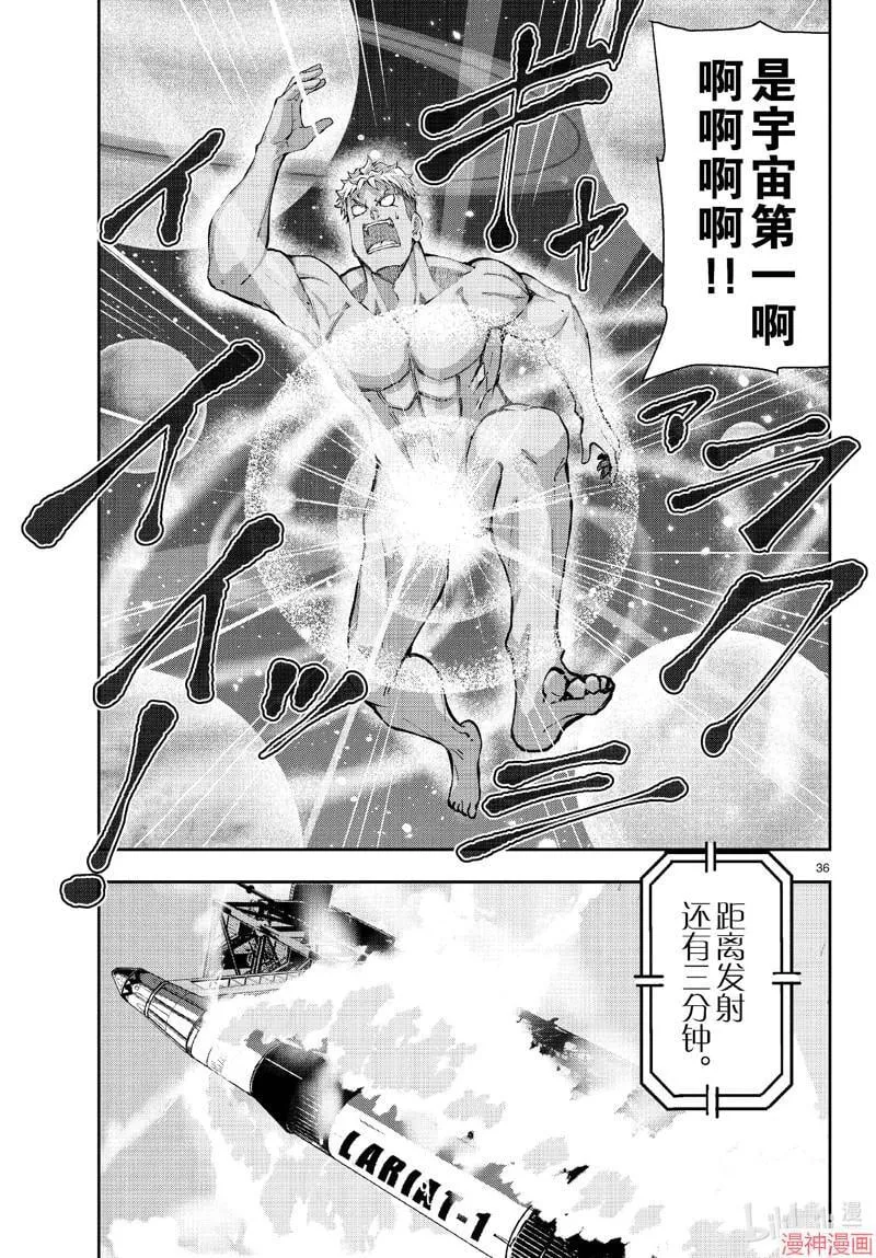 第63话 第36页