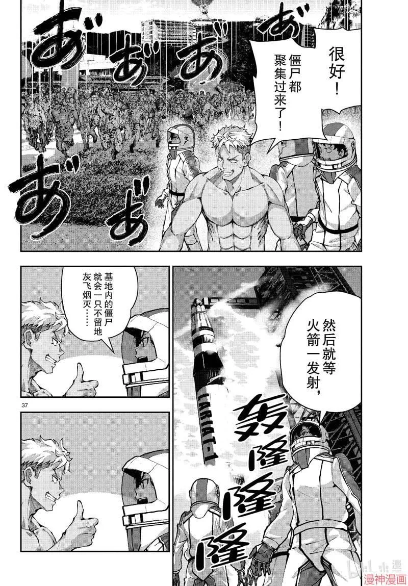 第63话 第37页