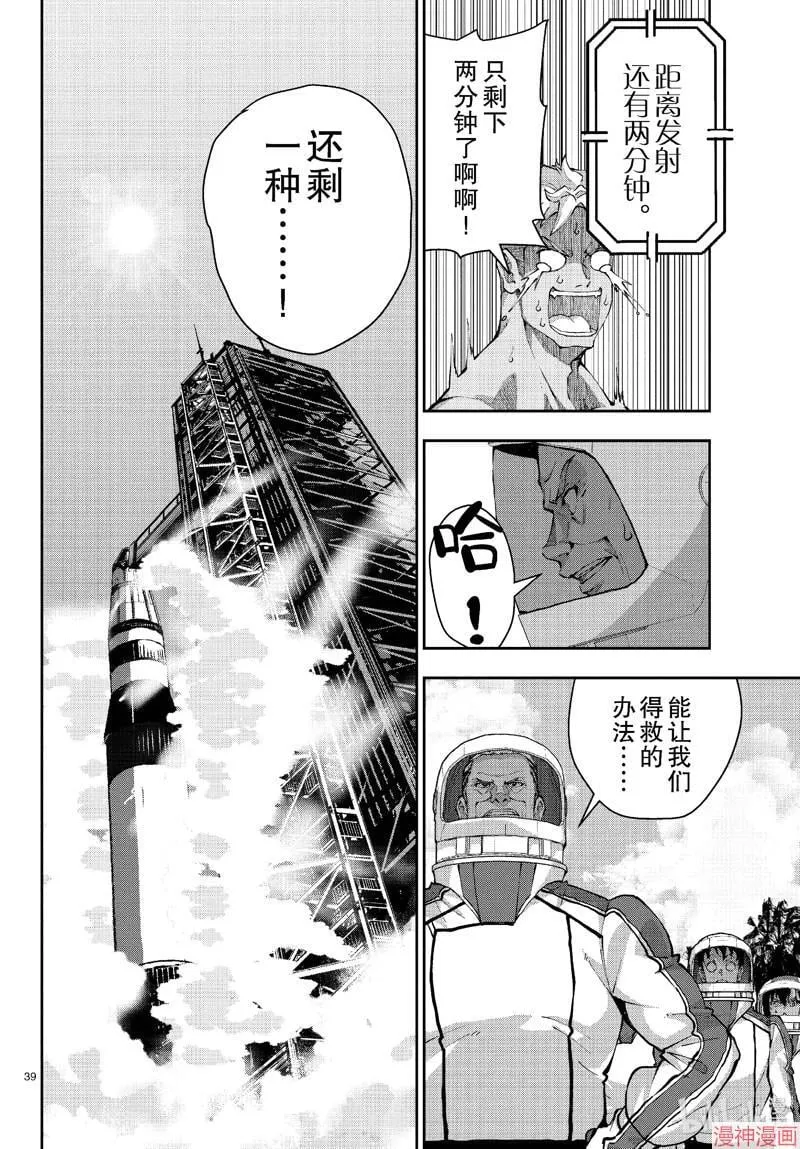 第63话 第39页