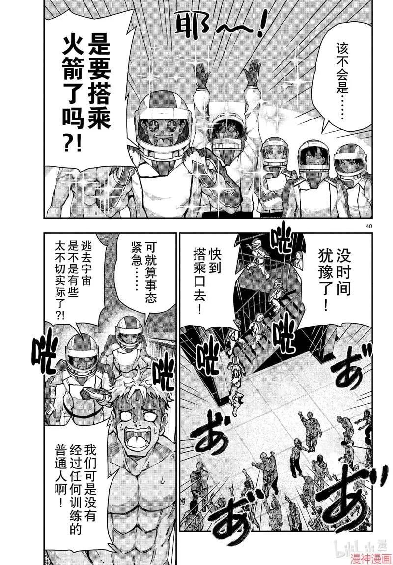 第63话 第40页