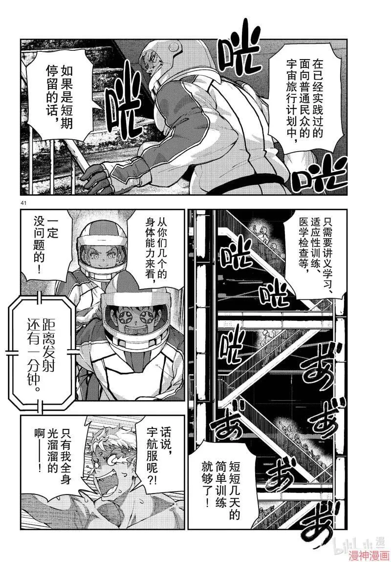 第63话 第41页